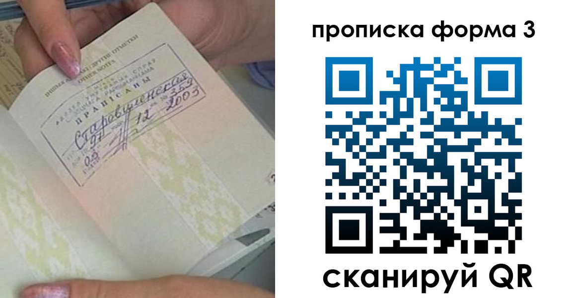где прописаться в Старой Купавне