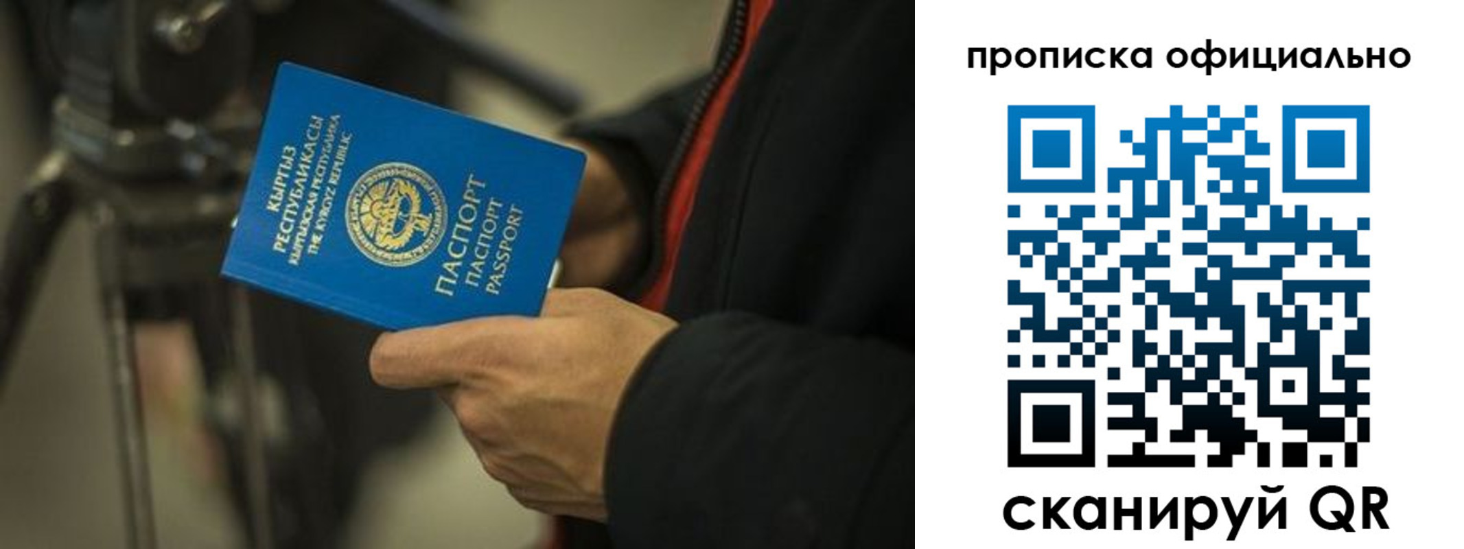 прописка для кредита в Старой Купавне